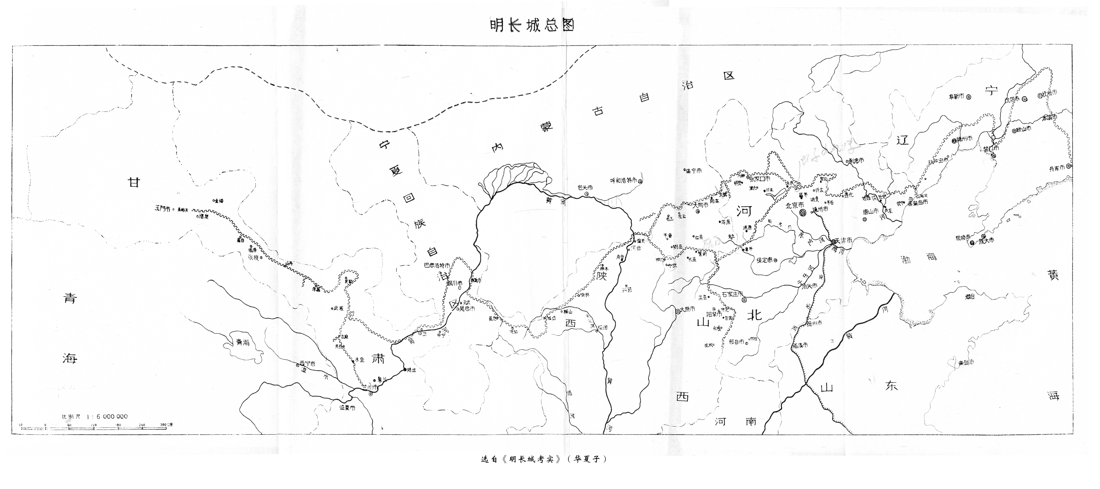 明長城總圖 明長城總圖