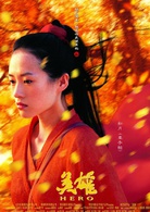 英雄(2002年張藝謀執導武俠電影)