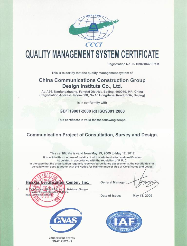 iso9001-2000認證證書示例 iso9001-2000認證證書示例