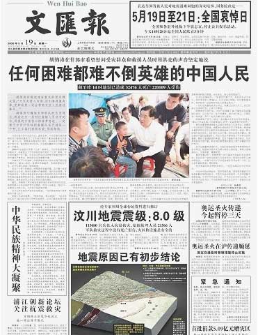 文匯報 文匯報