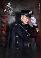 天衣無縫(2019年李路執導電視劇)