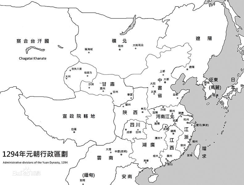 中書省 中書省