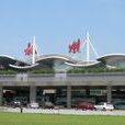 杭州蕭山國際機場(蕭山機場)