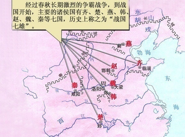 春秋戰國時期七國地圖