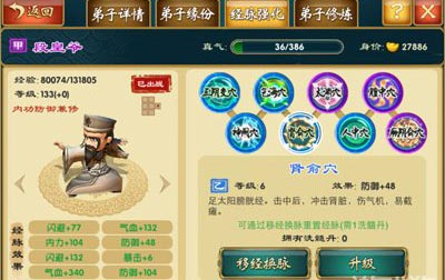 武俠q傳 武俠q傳