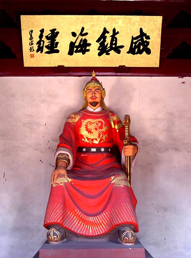 戚繼光圖像 戚繼光圖像
