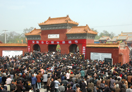二帝陵祭祖節 二帝陵祭祖節