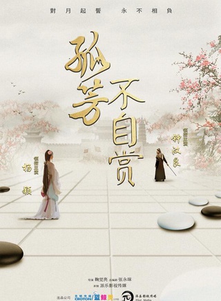 孫藝洲