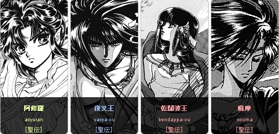 聖傳 聖傳