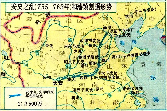安史之亂 安史之亂