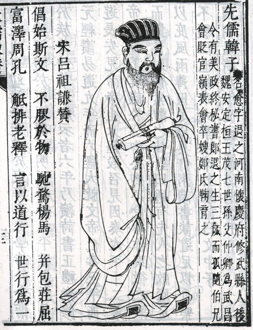 韓愈全身像 韓愈全身像