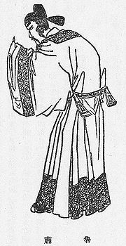 魯肅 魯肅