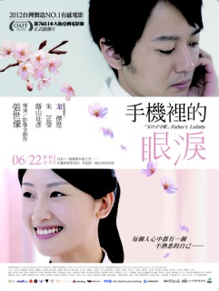 手機里的眼淚 手機里的眼淚