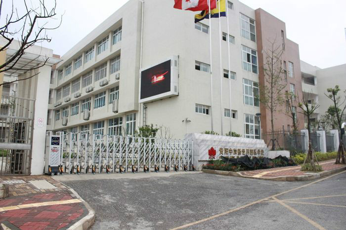 貴陽中加新世界國際學校正式落戶金陽 貴陽中加新世界國際學校正式落戶金陽