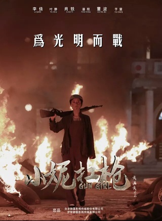 李倩(中國內地女演員)