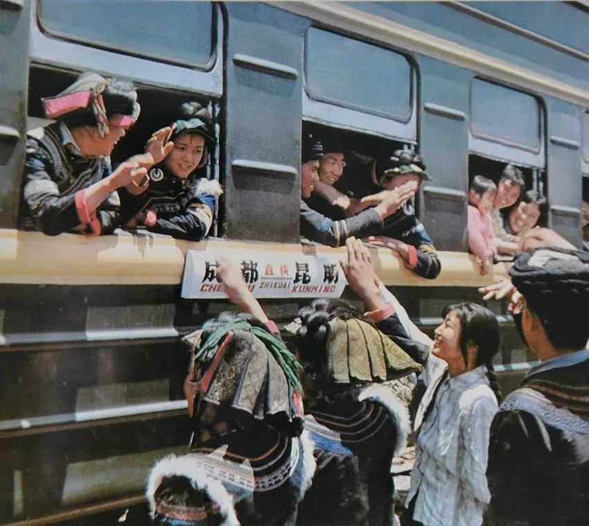 川滇人民喜慶搭乘成昆鐵路直快列車 川滇人民喜慶搭乘成昆鐵路直快列車