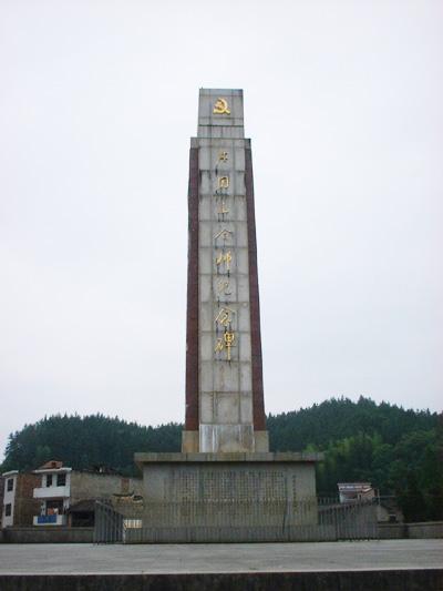 井岡山 井岡山
