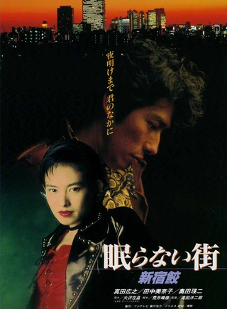 真田廣之