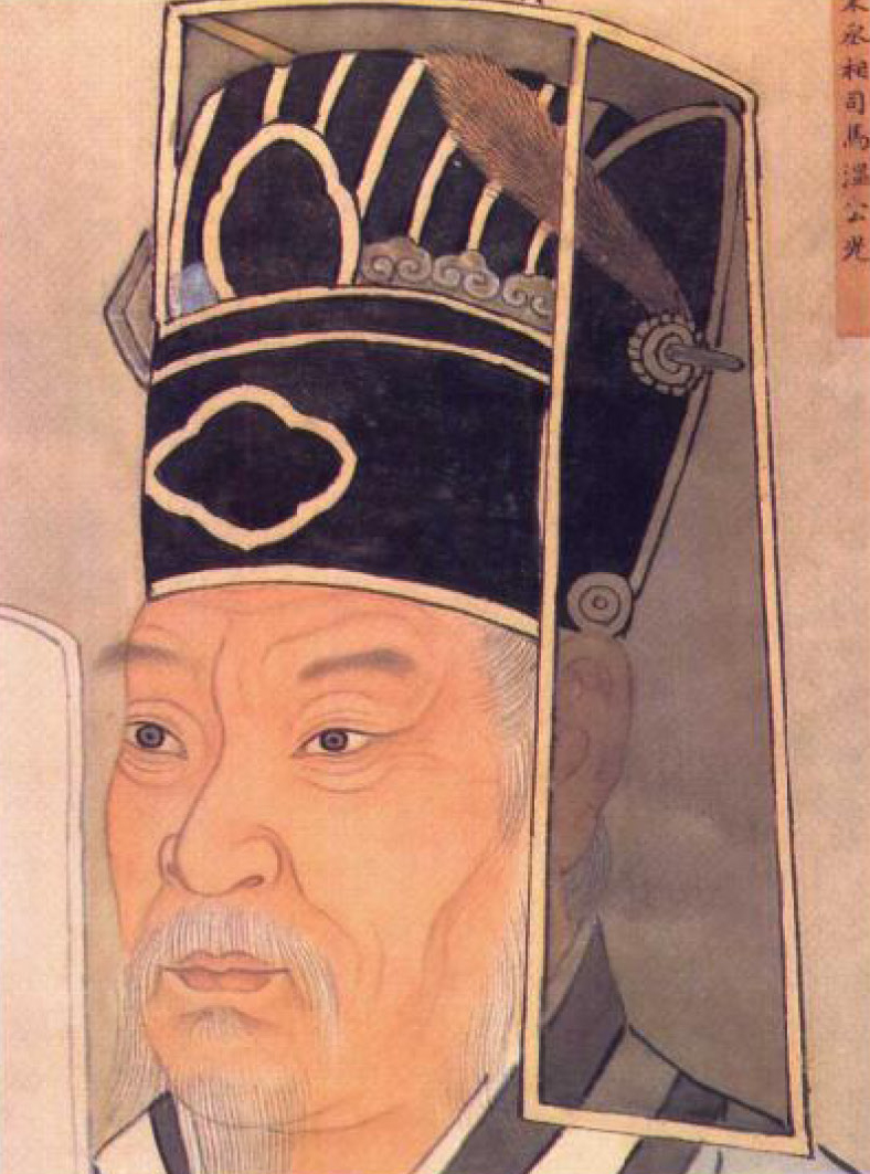 北宋名臣司馬光 北宋名臣司馬光