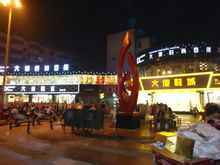 夜市 夜市