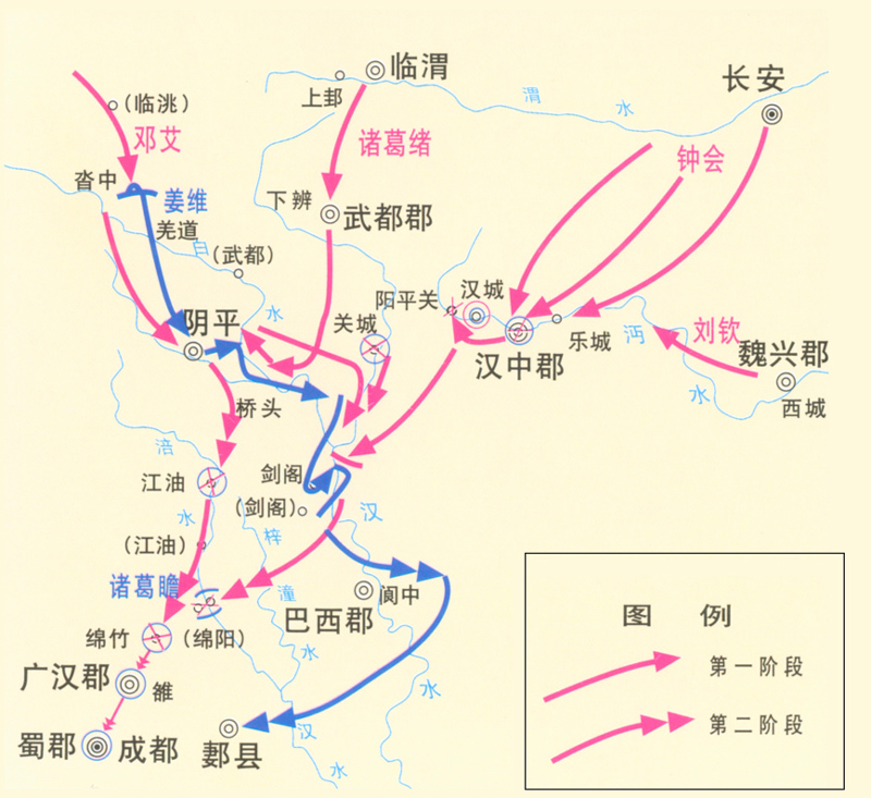 魏滅蜀形勢 魏滅蜀形勢