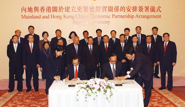 《內地與香港關於建立更緊密經貿關係的安排》簽署儀式 《內地與香港關於建立更緊密經貿關係的安排》簽署儀式