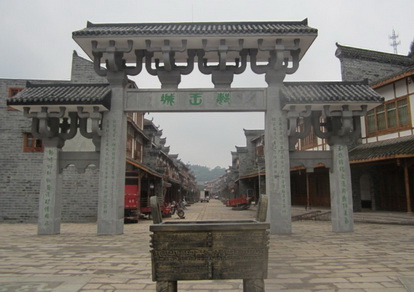 綿陽