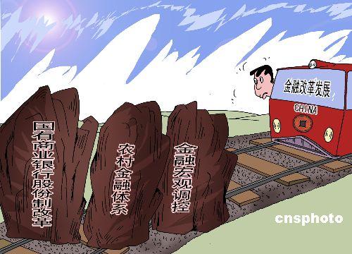 金融機構