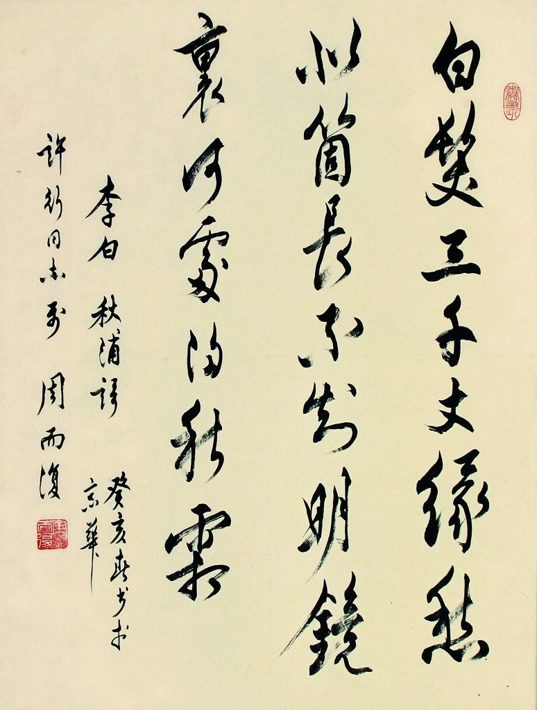 許行 字畫 許行 字畫
