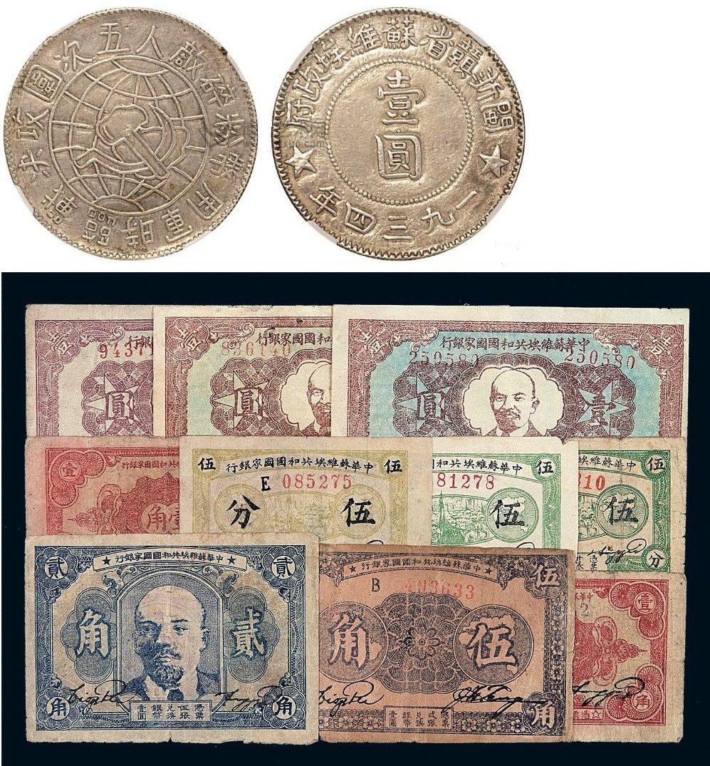 中華蘇維埃共和國