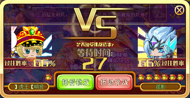 pk挑戰圖片 pk挑戰圖片