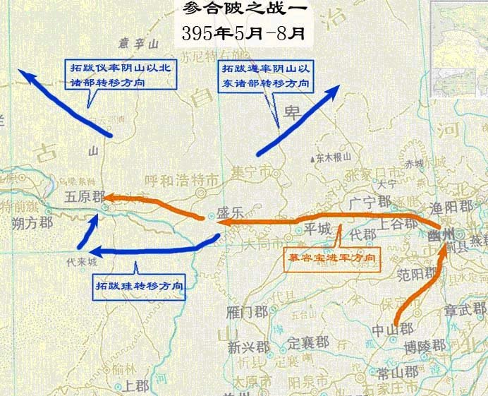 參合陂之戰示意圖 參合陂之戰示意圖