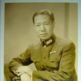 熊式輝