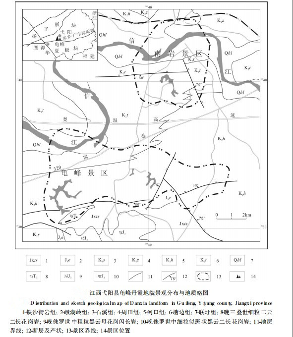 江西弋陽縣龜峰丹霞地貌景觀分布與地質略圖 江西弋陽縣龜峰丹霞地貌景觀分布與地質略圖