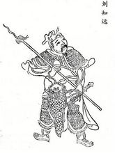 劉知遠 劉知遠