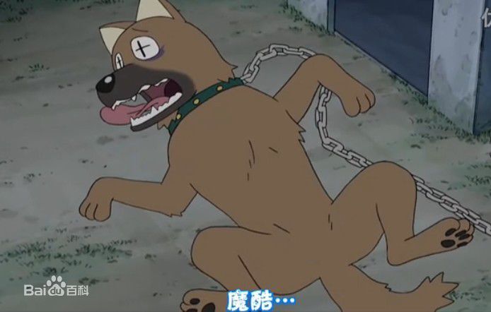 剛田武