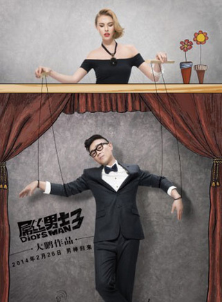 于洋(演員、主持人)