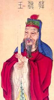 韓琦畫像