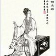 靈思皇后(何太后（東漢末年太后）)
