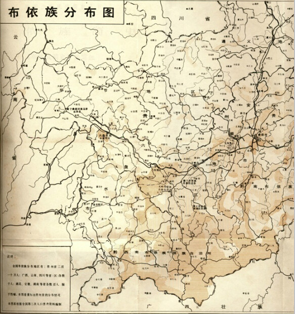 布依族分布圖 布依族分布圖