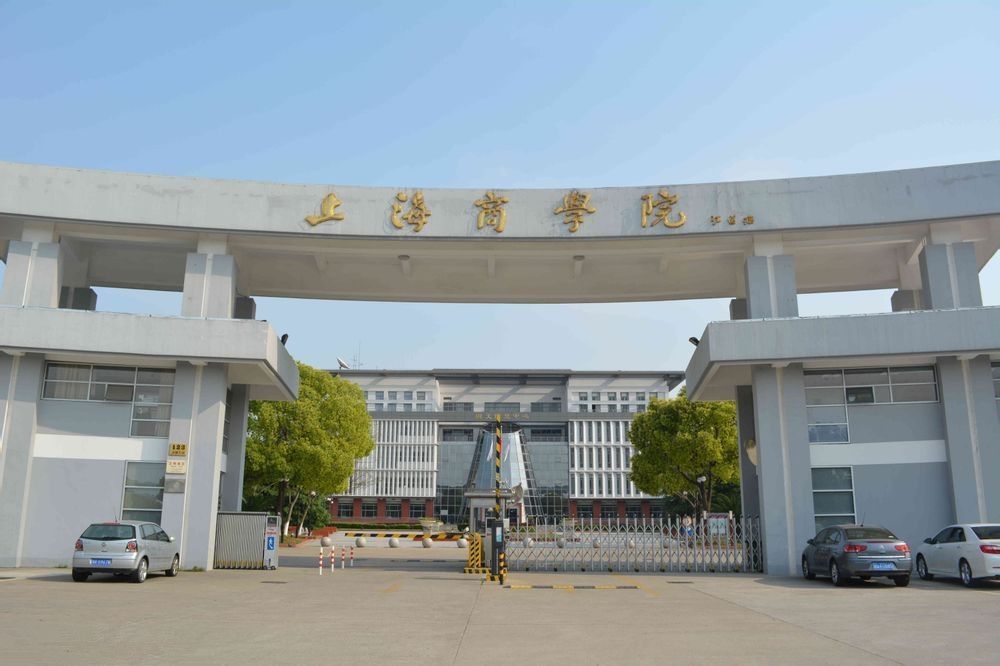 上海商學院 上海商學院