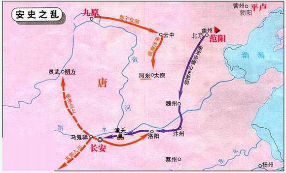 安史之亂形勢 安史之亂形勢