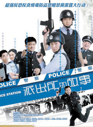 陳創(中國大陸男演員)