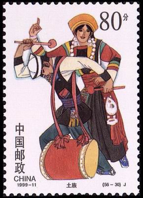 郵票上的土族 郵票上的土族