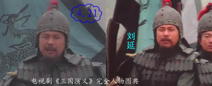 劉延 劉延