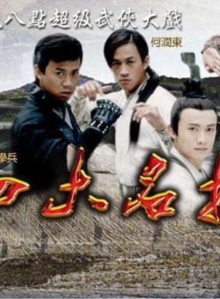聶遠