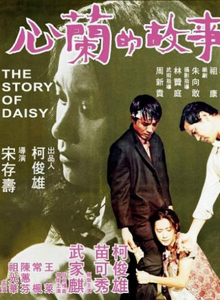 柯俊雄