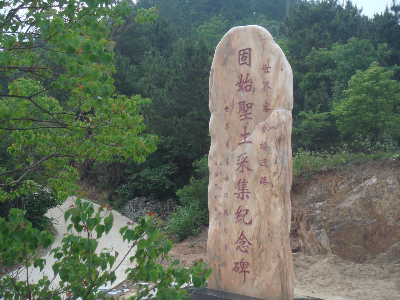 固始 固始