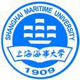 上海海事大學