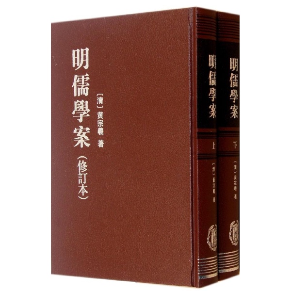 明儒學案 明儒學案